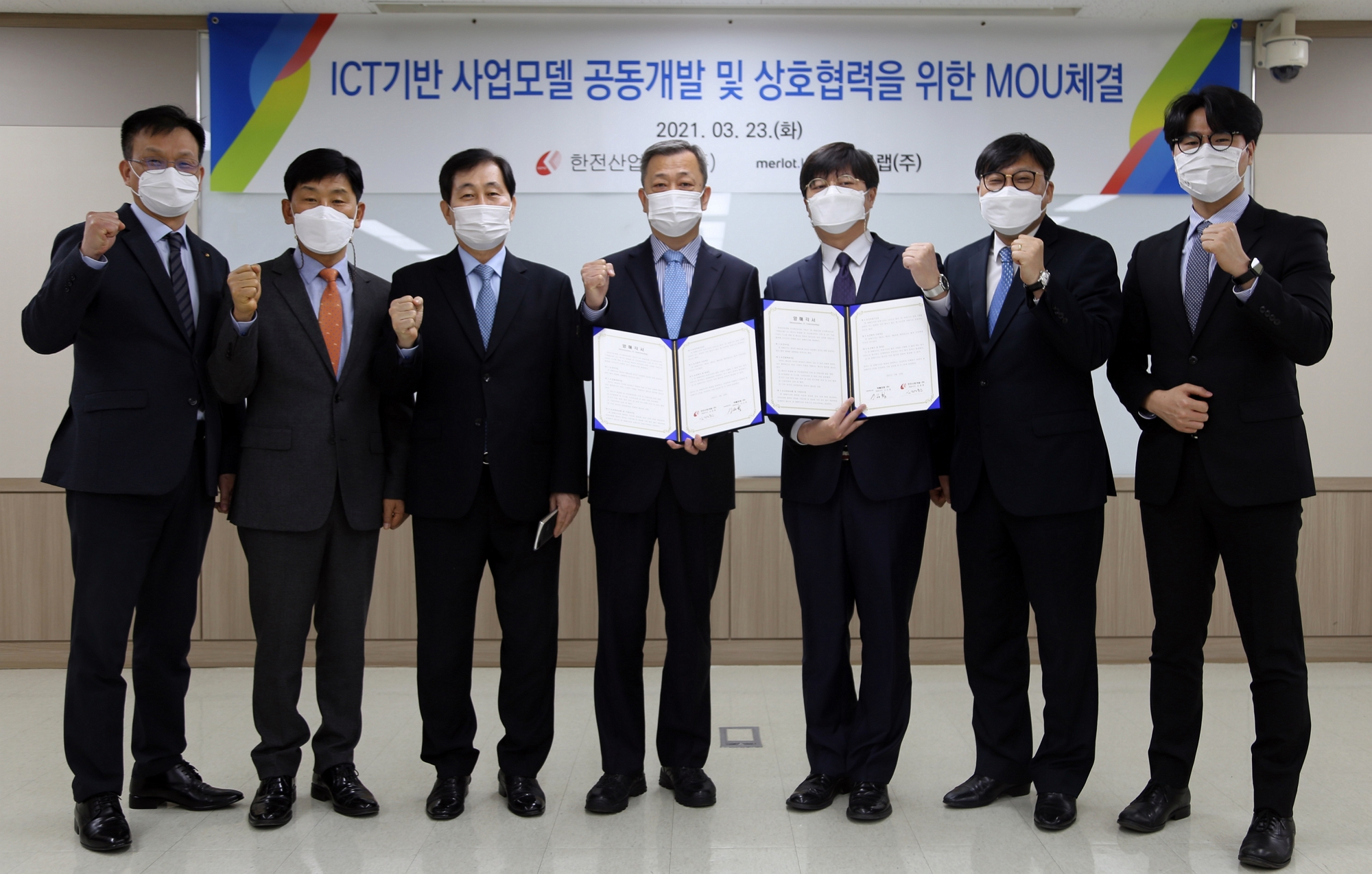 ICT기반 사업모델 공동개발 및 상호협력을 위한 MOU 체결 기념 양사 단체 사진